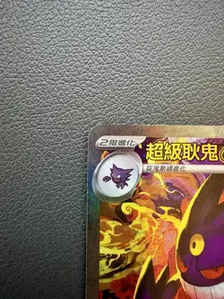 Mega Gengar EX SAR 240/193 Mega Dream EX M2aF Chinese Holo Rare Pokemon Card TCG - Image 3