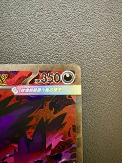Mega Gengar EX SAR 240/193 Mega Dream EX M2aF Chinese Holo Rare Pokemon Card TCG - Image 4