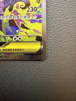 Mega Gengar EX SAR 240/193 Mega Dream EX M2aF Chinese Holo Rare Pokemon Card TCG - Image 5