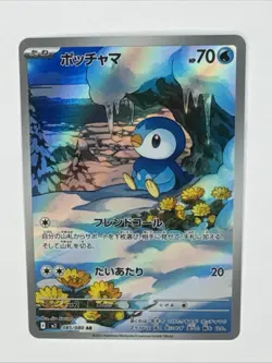 Pokemon Card Piplup AR 085/080 M2 Inferno X Japanese Mint/NM - Image 1