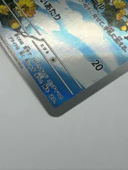 Pokemon Card Piplup AR 085/080 M2 Inferno X Japanese Mint/NM - Image 3