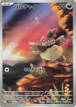 Vullaby AR 144/086 sv11B Black Bolt Pokemon Card Japanese Scarlet & Violet NM - Image 1