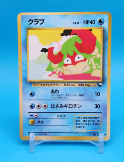 Pokemon Card Japanese - Krabby No. 098 - Glossy - Vending Series - Image 1