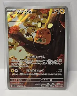 Dedenne AR 085/080 Nihil Zero M3 Pokemon Card Japanese Near Mint - Image 1