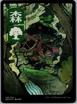 Kamigawa: Neon Dynasty #302 Forest (302) FOIL MTG NEO - Image 1