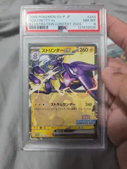 Toxtricity EX SVP 215 Illustration Contest 2024 Promo Pokemon TCG PSA 8 - Image 2