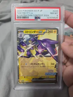 Toxtricity EX SVP 215 Illustration Contest 2024 Promo Pokemon TCG PSA 8 - Image 3