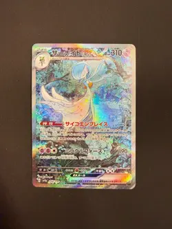 Pokemon TCG Gardevoir ex SAR 348/190 sv4a Japanese SAR Shiny Treasure NM JP - Image 1