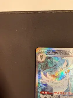 Pokemon TCG Gardevoir ex SAR 348/190 sv4a Japanese SAR Shiny Treasure NM JP - Image 2