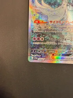 Pokemon TCG Gardevoir ex SAR 348/190 sv4a Japanese SAR Shiny Treasure NM JP - Image 4