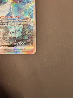 Pokemon TCG Gardevoir ex SAR 348/190 sv4a Japanese SAR Shiny Treasure NM JP - Image 5