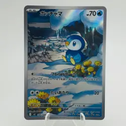 Pokemon Cards Piplup AR 085/080 M2 Inferno X MEGA NM Japanese h104 - Image 1