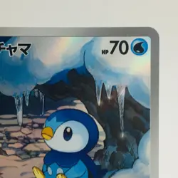 Pokemon Cards Piplup AR 085/080 M2 Inferno X MEGA NM Japanese h104 - Image 3
