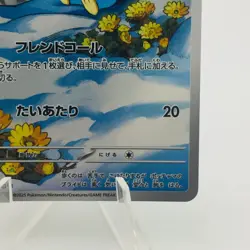 Pokemon Cards Piplup AR 085/080 M2 Inferno X MEGA NM Japanese h104 - Image 5