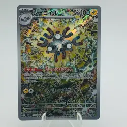 Pokemon Cards Magneton AR 112/106 SV8 Super Electric Breaker NM Japanese h102 - Image 1