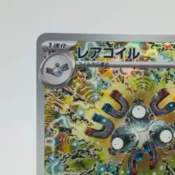 Pokemon Cards Magneton AR 112/106 SV8 Super Electric Breaker NM Japanese h102 - Image 2