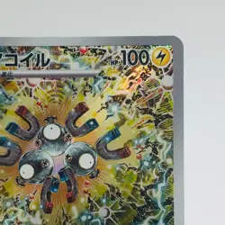 Pokemon Cards Magneton AR 112/106 SV8 Super Electric Breaker NM Japanese h102 - Image 3