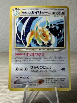Light Dragonite 149 Swirl Holo Rare Pokemon TCG Neo Destiny (2001) NM Japanese - Image 1