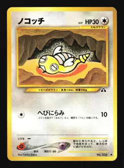 Pokemon Japanese Dunsparce Neo Discovery Common No. 206 Near Mint - Image 1