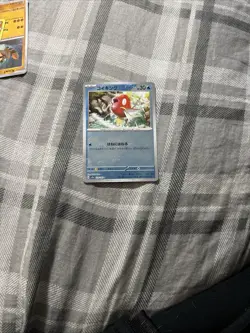 Magikarp (Master Ball Pattern) 129/165 - Sv2a: Pokemon Card 151 - Holo | MINT - Image 3