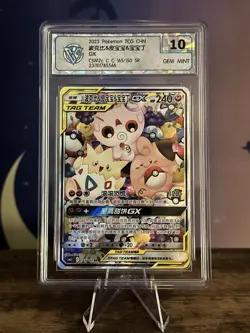 Togepi & Cleffa & Igglybuff GX - 165/150 - Chinese Pokemon TCG - csm2cc - Image 1