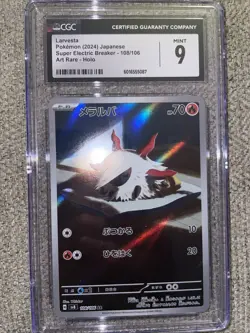 Larvesta Super Electric Breaker 108/106 Pokemon Art Rare CGC 9 - Image 1