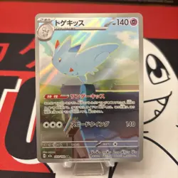 2025 Pokemon TCG Japanese Mega Dream Togekiss #M2a 203/193 AR Art Rare Holo CB13 - Image 1