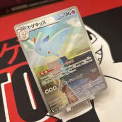 2025 Pokemon TCG Japanese Mega Dream Togekiss #M2a 203/193 AR Art Rare Holo CB13 - Image 2