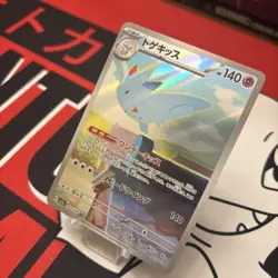 2025 Pokemon TCG Japanese Mega Dream Togekiss #M2a 203/193 AR Art Rare Holo CB13 - Image 3