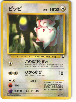 Clefairy Pokemon TCG Japanese Vending Series 1 No. 035 - Image 1