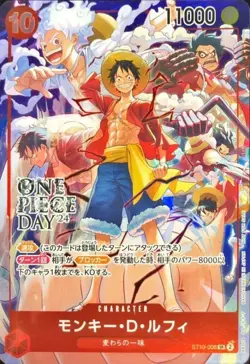 Onepiece Card Monkey D. Luffy SR ST10-006 st10 Ultra Deck The Three Captains Jap - Image 1