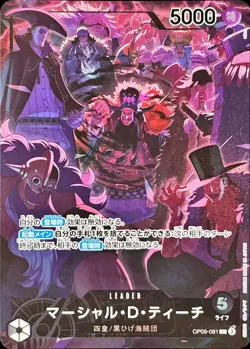 Onepiece Card Marshall D. Teach L OP09-081 op09 Emperors In The New World Japane - Image 1