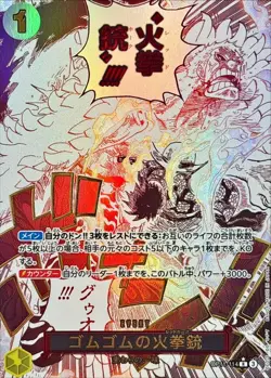 Onepiece Card Gum-Gum Fire-Fist Pistol Red Hawk R OP11-114 op11 A Fist Of Divine - Image 1