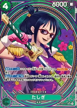 Onepiece Card Tashigi SP EB03-018 eb03 Heroines Edition Japanese [PARALLEL] - Image 1