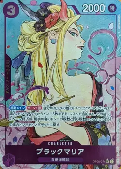 Onepiece Card Black Maria parallel SR OP08-074 op08 Two Legends Japanese [ALT AR - Image 1