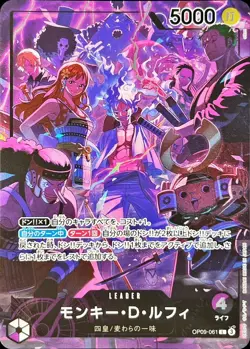 Onepiece Card Monkey D. Luffy L OP09-061 op09 Emperors In The New World Japanese - Image 1