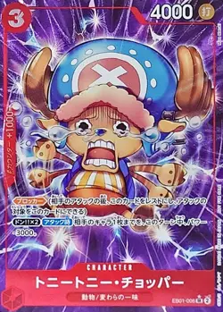 Onepiece Card Tony Tony Chopper SR EB01-006 eb01 Memorial Collection Japanese [A - Image 1