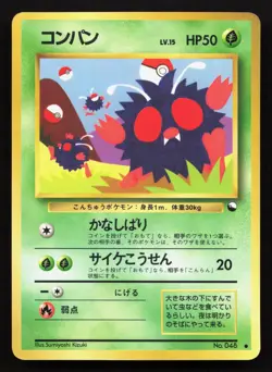 Venonat NO. 048 Vending Series 3 MP Japanese Pokemon Card TCG - Image 1