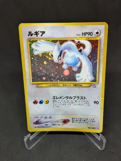 JAPANESE POKEMON CARD NEO GENESIS - Lugia n°249 - GOOD / LIRE DESCRIPTION ! - Image 1