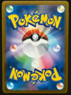 FLAAFY 194/184 S8B VMAX CLIMAX CHR FULL ART RARE POKEMON JAPANESE HOLO CARD - Image 2