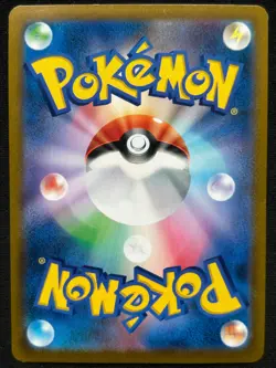 EEVEE 210/184 S8B VMAX CLIMAX CHR FULL ART RARE POKEMON JAPANESE HOLO CARD - Image 2