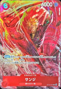 Onepiece Card Sanji C ST10-004 st10 Ultra Deck The Three Captains Japanese [ALT - Image 1