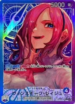 Onepiece Card Vinsmoke Reiju prallel L OP06-042 op06 Wings Of The Captain Japane - Image 1