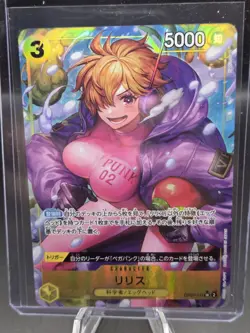 Lilith (Parallel) OP07-111 SR JP One Piece 500 Years in the Future - Image 1