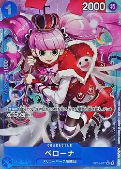 Onepiece Card Perona UC OP01-077 op01 Romance Dawn Japanese [ALT ART FULL ART PA - Image 1