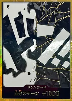 Onepiece Card DON!! Card Gold frame Teach don Don Japanese - Image 1