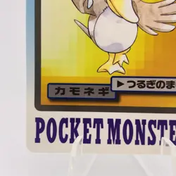 Pokemon Cards Bandai Carddass Farfetch'd File No.083 1997 EX+ Japanese h128 - Image 4