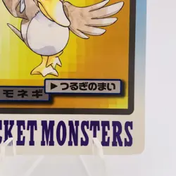 Pokemon Cards Bandai Carddass Farfetch'd File No.083 1997 EX+ Japanese h128 - Image 5