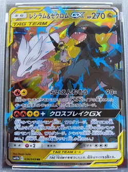PSA 10 Reshiram & Zekrom GX 036/049 RR Sm11b Dream League Pokemon Card Japanese - Image 2