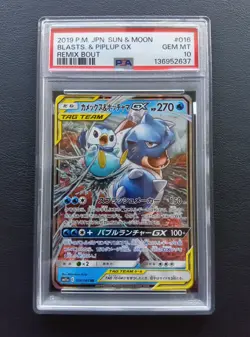 PSA 10 Blastoise & Piplup GX 016/064 RR Remix Bout Pokemon Card Japanese 2019 - Image 1